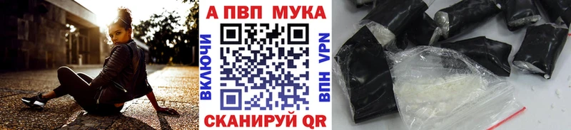 Alpha PVP мука  Купить где  Гулькевичи 