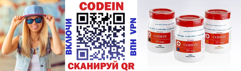 Купить  Гулькевичи  Кодеиновый сироп Lean напиток Lean (лин) 