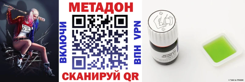 МЕТАДОН белоснежный  Купить  Гулькевичи 